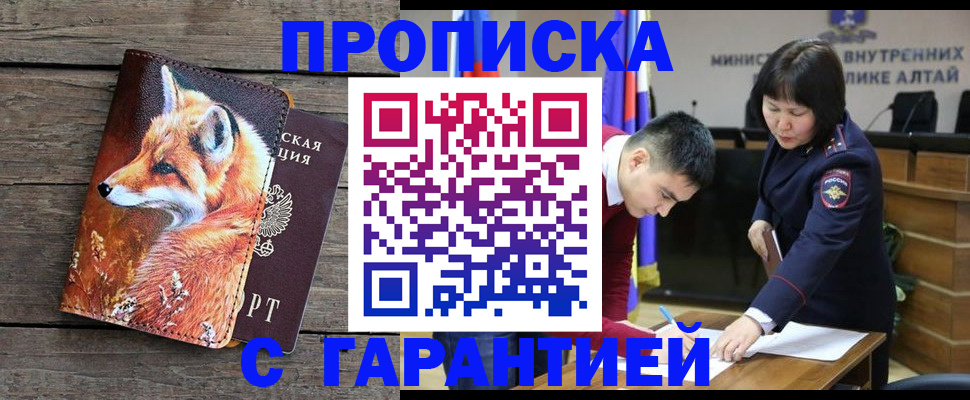 временная регистрация 2025 в Гвардейске