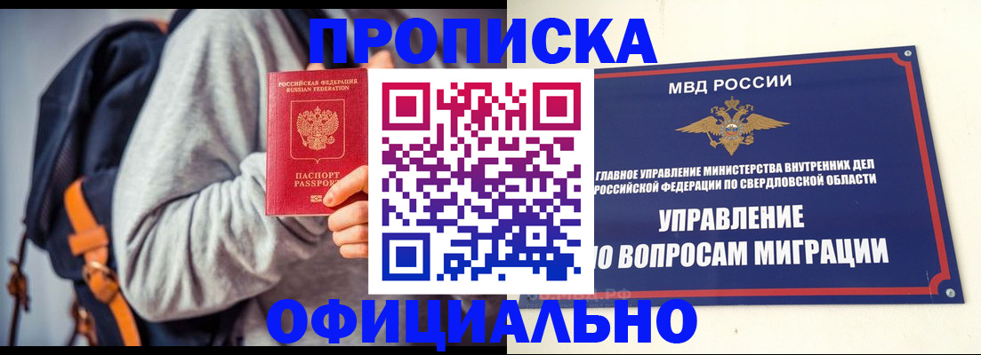 временная регистрация 2025 в Гвардейске