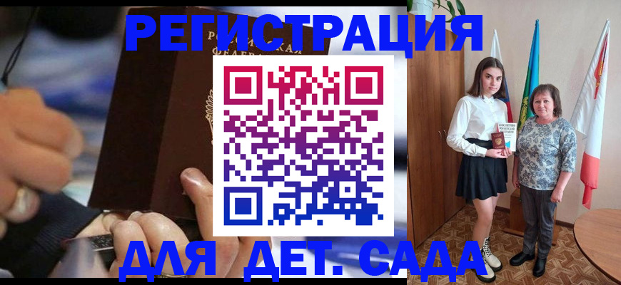 миграционный учет в Гвардейске